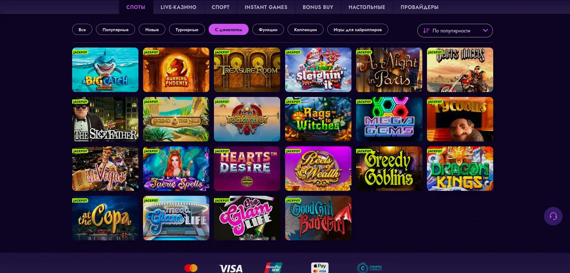 Джекпот и крупный выигрыш в казино Гизбо